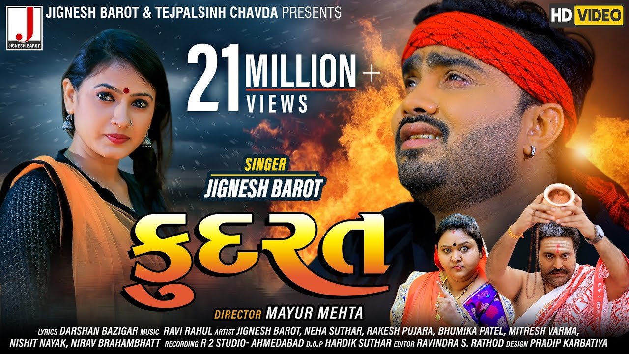 Kudrat Lyrics